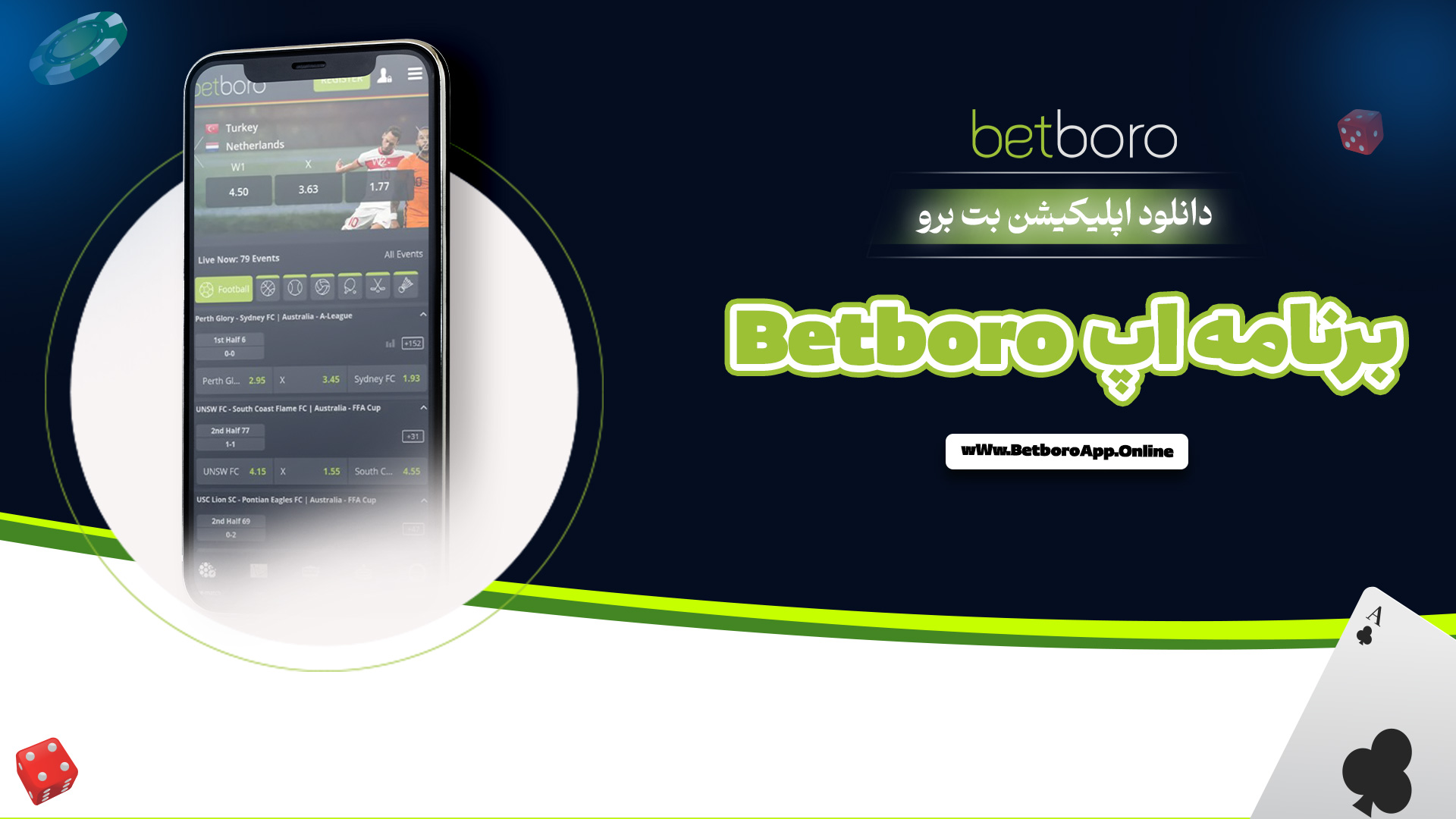 دانلود اپلیکیشن بت برو Betboro برنامه اپ